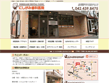 Tablet Screenshot of nishigami-dental.com